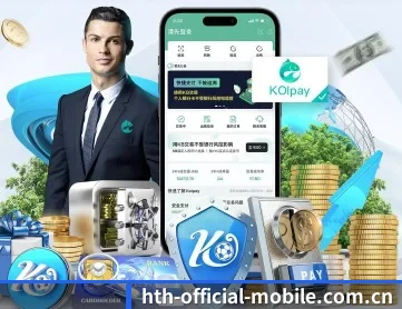 华体会 APP 深度功能（hth）